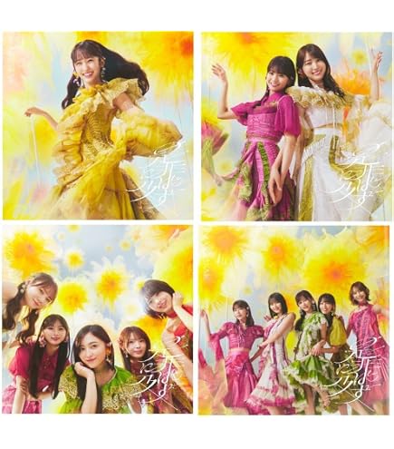 Amazon.co.jp: 【4形態セット】乃木坂46「是非に及ばず」42thシングル