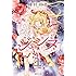 種村有菜「神風怪盗ジャンヌ(1)文庫版」