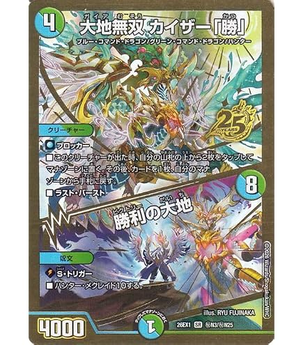 デュエマ 大地無双カイザー勝/ 勝利の大地　4枚 Amazon.co.jp: デュエルマスターズ 大地無双 カイザー「勝」／勝利の