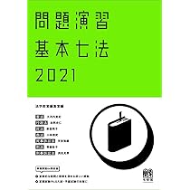 【会社法・商法】基本書・演習書 ７点セット【新品・未使用】 会社法のおすすめの基本書-1-