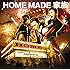 HOME MADE 家族「HOME（初回限定盤）」