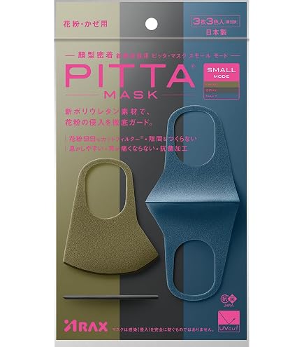 Amazon.co.jp: ピッタマスクライトグレー(PITTA MASK LIGHT GRAY) 3枚