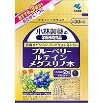 小林製薬 ブルーベリー ルテイン メグスリノ木 30日分 6袋 Amazon | 小林製薬 ブルーベリー ルテイン メグスリノ木 30日分