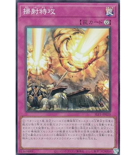 Amazon.co.jp: 遊戯王 ETCO-JP071 融合派兵 (日本語版 20th