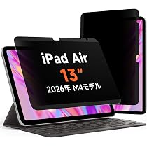 Amazon | Mamol 360度 マグネット式 覗き見防止フィルター iPad air 13