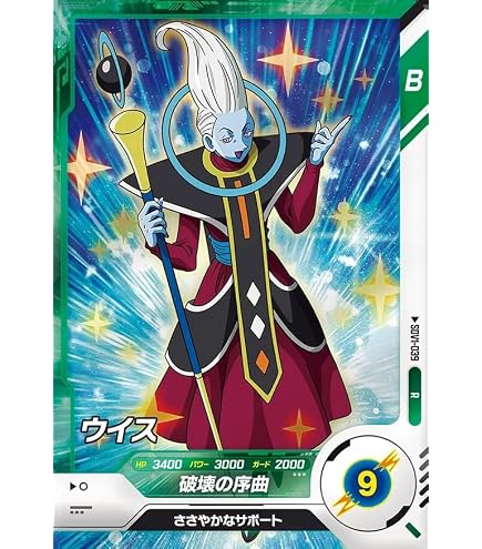 Amazon.co.jp: ドラゴンボールスーパーダイバーズ SDV1-026 フリーザ