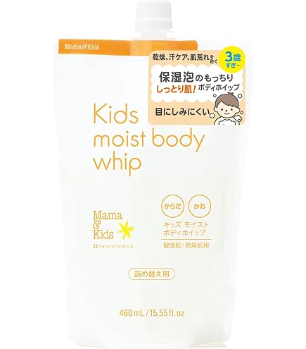 Amazon | ママ&キッズ (Mama&Kids)【公式】 オリゴトリートメント