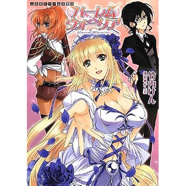 Amazon.co.jp 人気ギフトランキング: 二次元ドリーム文庫 で、ギフトの