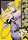ラグナロクRe 3.大敵