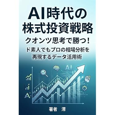 Amazon.co.jp 最新リリース: 投資分析・売買戦略 の新着ランキングです。