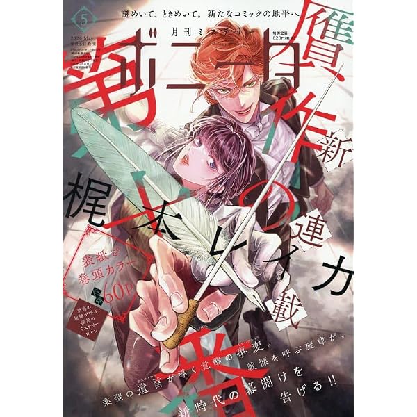 Amazon.co.jp: 月刊プリンセス (5月号) : Japanese Books