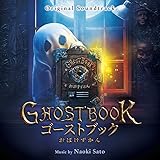 ゴーストブック おばけずかん