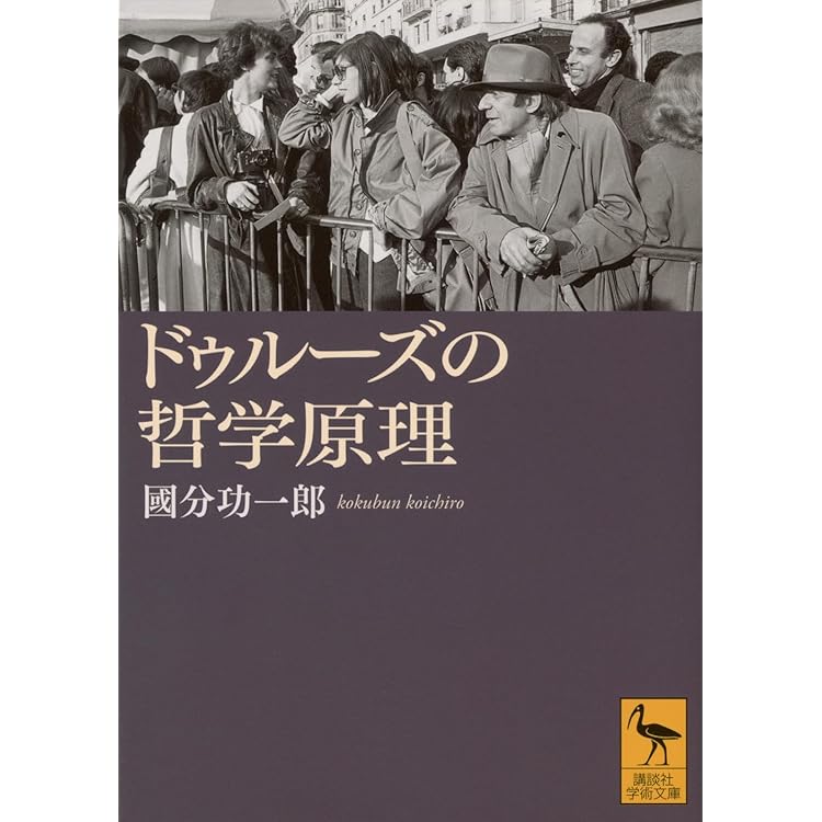 唯識の哲学 (講談社学術文庫 2891) | 横山 紘一 |本 | 通販 | Amazon