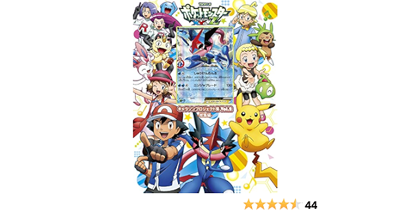 お試し価格 ポケットモンスターxy U0026z キャラソンプロジェクト集vol 2 総集編 アニメ お試し価格 ポケットモンスターxy U0026z キャラソンプロジェクト集vol 2 総集編 アニメ