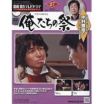 Amazon.co.jp: 昭和傑作テレビドラマDVDコレクション (26) 2024