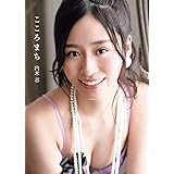 内木志写真集 こころまち