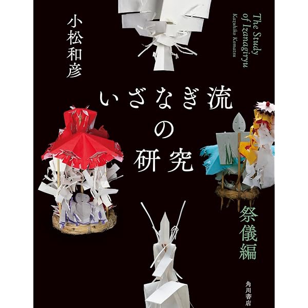 鬼系の病因論: 疾病・疫病観の起源を探る | 大形徹, 山本優紀子, 池内