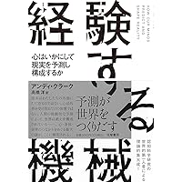 オートポイエーシス ――生命システムとはなにか (ちくま学芸文庫