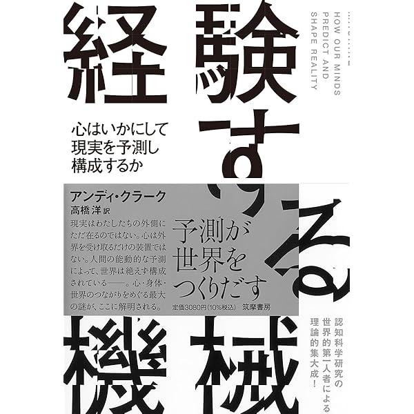 オートポイエーシス　生命システムとはなにか オートポイエーシス ――生命システムとはなにか | H. R