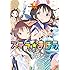 くろば・U「ステラのまほう(2)」