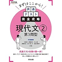 2025-共通テスト実戦パッケージ問題 青パック (駿台大学入試完全