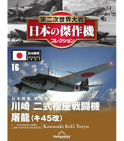 Amazon | 国際貿易(KOKUSAI BOEKI) KB WINGS 1/72 F-2A戦闘機 第3飛行