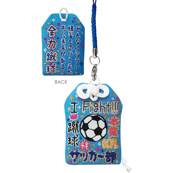 Amazon.co.jp: [白崎八幡宮] スポーツ上達お守り サッカー 蹴球 根付