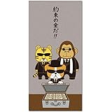 おもしろぽち袋 ｢約束の金｣ お札サイズ 多目的袋 ５枚入り