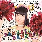 BANZAI! BANZAI!(�ʏ��F)