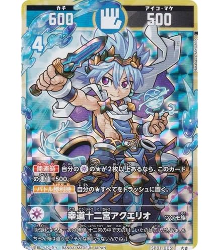 Amazon.co.jp: 【プロモ】開運コロシアム PR-012 運皇后の