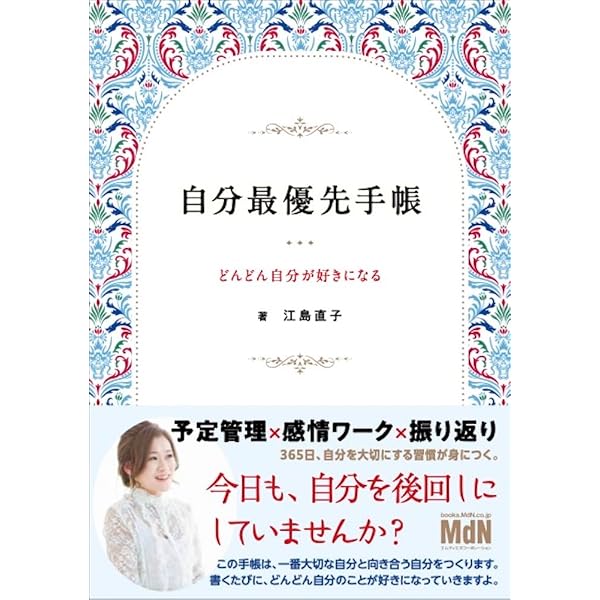 人生が再生する鳳凰メソッド | 江島 直子 |本 | 通販 | Amazon