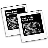 【2個セット】ドコモ対応 GALAXY S S4 SC09 SC11 互換 バッテリー ロワジャパン【PSE基準検品】容量アップ NFCアンテナ付き