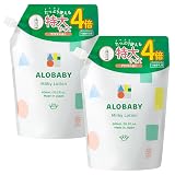 【やさしいアロマの香り】アロベビー ミルクローション ベビーローション 詰替え 2袋 100%天然由来 オーガニック 無添加 新生児 保湿