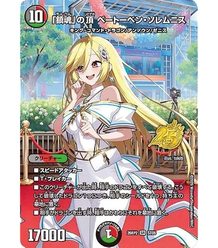 Amazon.co.jp: デュエルマスターズ DM22EX2 S13/S15 「鎮魂」の頂