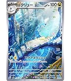 【PSA10】0182 コダック AR SV2a ポケモンカード151 ポケカ 61x21AvjvOL._UF350,350_QL50_.jpg