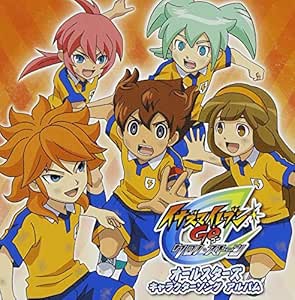 Amazon イナズマイレブンgoクロノ ストーンオールスターズ キャラクターソングアルバム イナズマイレブンgoクロノ ストーンオールスターズ 松風天馬 寺崎裕香 剣城京介 大原崇 神童拓人 斎賀みつき 西園信助 戸松遙 霧野蘭丸 小林ゆう 松風天馬 寺崎裕香