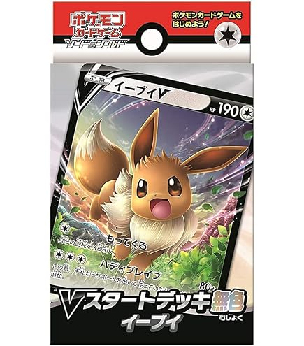 Amazon.co.jp: ポケモンカードゲーム ソード＆シールド Vスタート