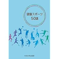 心の科学[第2版]: 理論から現実社会へ | 兵藤 宗吉, 緑川 晶 |本