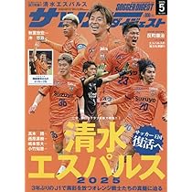 Amazon.co.jp: サッカーダイジェスト 2025年 05 月号 [雑誌] : 本