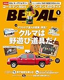 BE-PAL (ビーパル) 2016年 1月号 [雑誌]