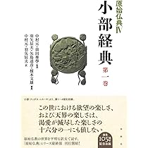 原始仏典Ⅱ 相応部経典 第一巻 中村元 原始仏典Ⅱ 相応部経典 第一巻 中村元