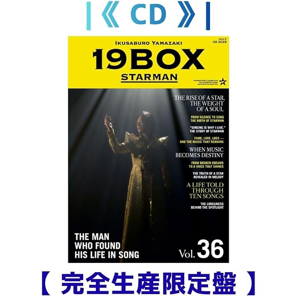Amazon.co.jp: 【Amazon.co.jp限定】19BOX ～STARMAN～ (完全生産限定