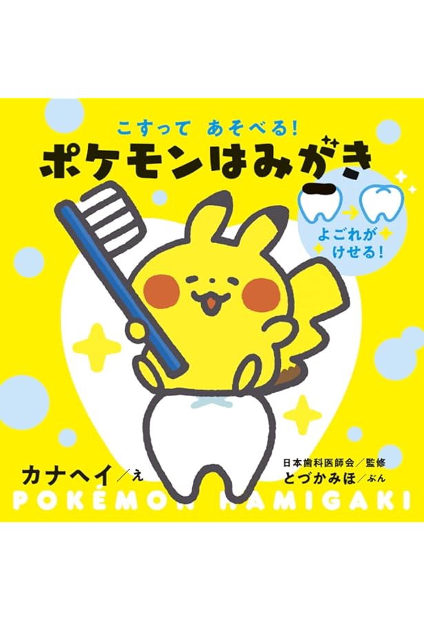 ポケモンえほん 16冊 ポケモンえほん 16冊 ポケモンえほん 16冊 ポケモンえほん 16冊