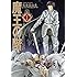 荒巻美由希「魔王の階（1）」