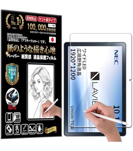 Amazon.co.jp: FILMEXT フィルム NEC LAVIE Tab T10 T1055/EAS 向けの