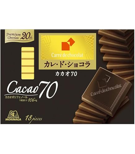 森永製菓 カレ・ド・ショコラ70％ 上質なカカオ感