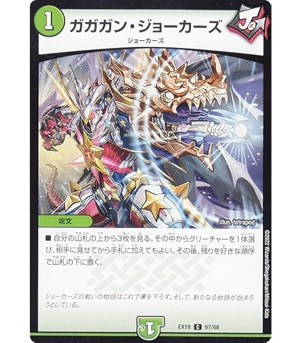 デュエルマスターズ 爆竜兵ドラグストライク 英語版 プロモ Amazon.co.jp: デュエルマスターズ シングルカード 爆竜兵ドラグ