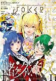 ガンガンJOKER 2023年 06 月号 [雑誌]