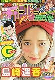 週刊少年チャンピオン2014年12月11日号（52号）