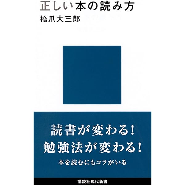 読書術 (岩波現代文庫 社会 24) | 加藤 周一 |本 | 通販 | Amazon